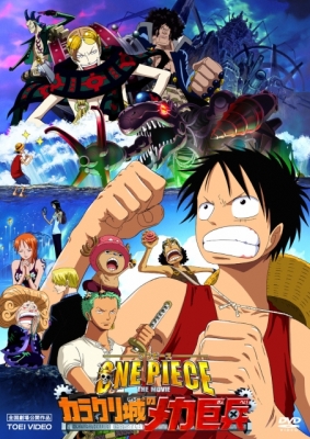 Ван Пис (фильм седьмой) / One Piece: Karakurijou no Mecha Kyohei