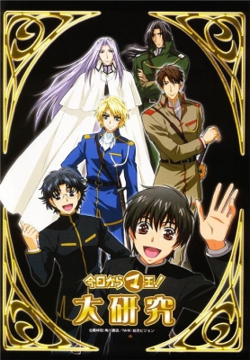 Kyou kara maou online sale